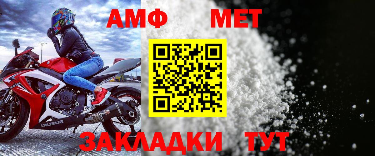 Amphetamine Розовый Мурманск