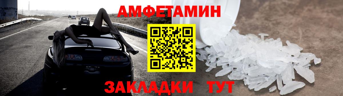 Amphetamine  Amphetamine Розовый  Вход с VPN  Мурманск 