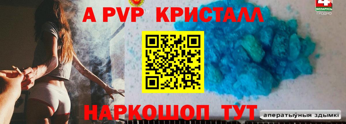 Альфа ПВП VHQ Мурманск