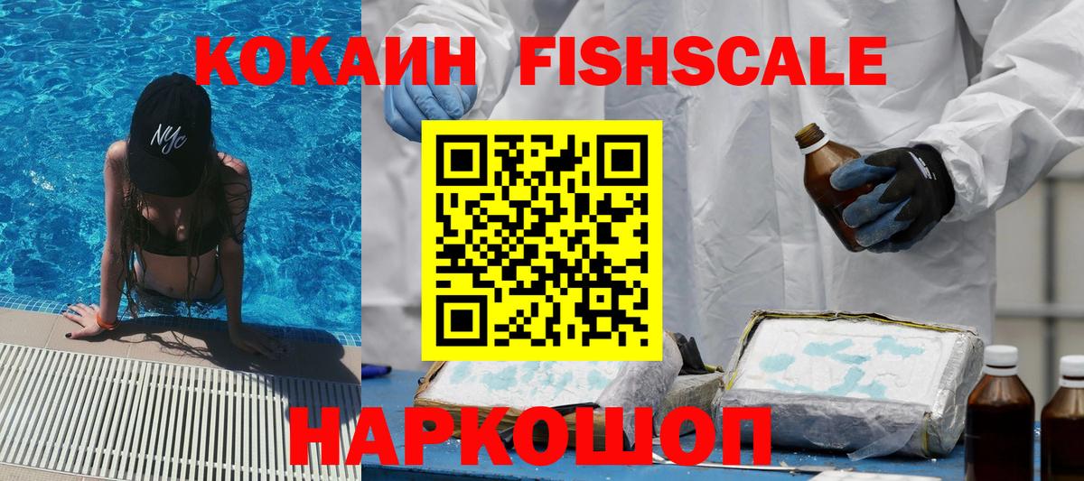 КОКАИН VHQ  Кокаин Колумбийский  Мурманск  КОКАИН  Вход с VPN 