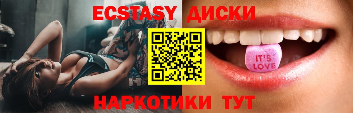 Экстази 280 MDMA Мурманск