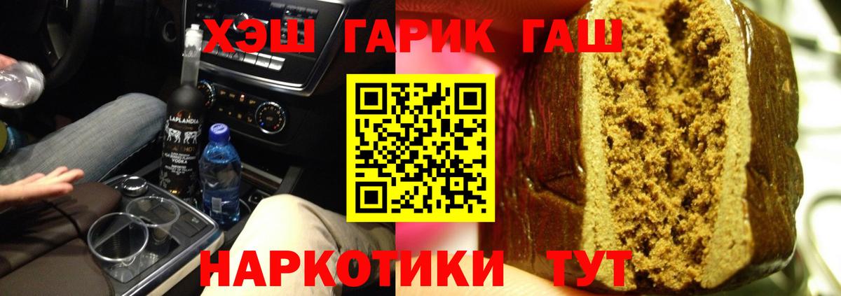 ГАШИШ  ГАШ гашик  Вход с VPN  Мурманск  ГАШ Ice-O-Lator 