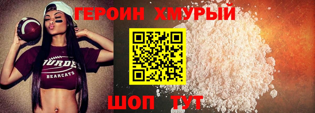 Мурманск  Героин афганец  ГЕРОИН  Вход с VPN 