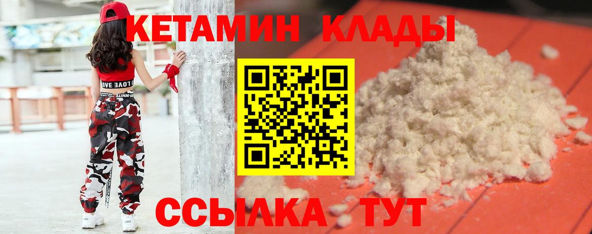 Мурманск  mega зеркало  Вход с VPN  Кетамин ketamine  КЕТАМИН VHQ 