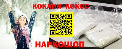 COCAINE Донецк