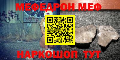 меф VHQ Дубна