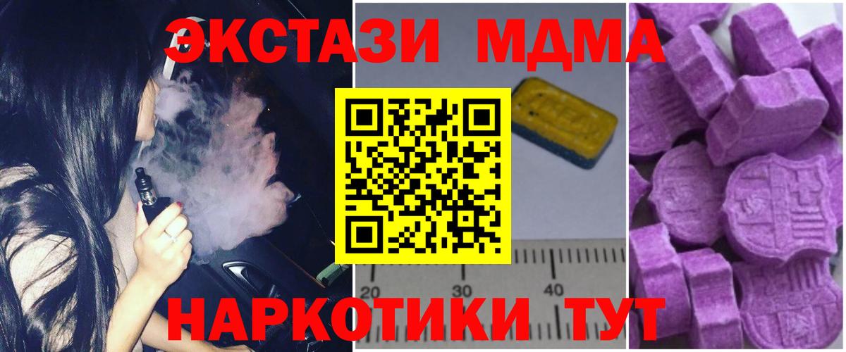 MDMA crystal  МДМА кристаллы  Вход с VPN  Мурманск 
