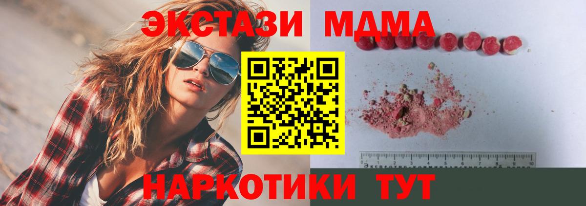 КОКАИН  Мурманск  Меф   Вход с VPN  ГАШИШ  Канабис 