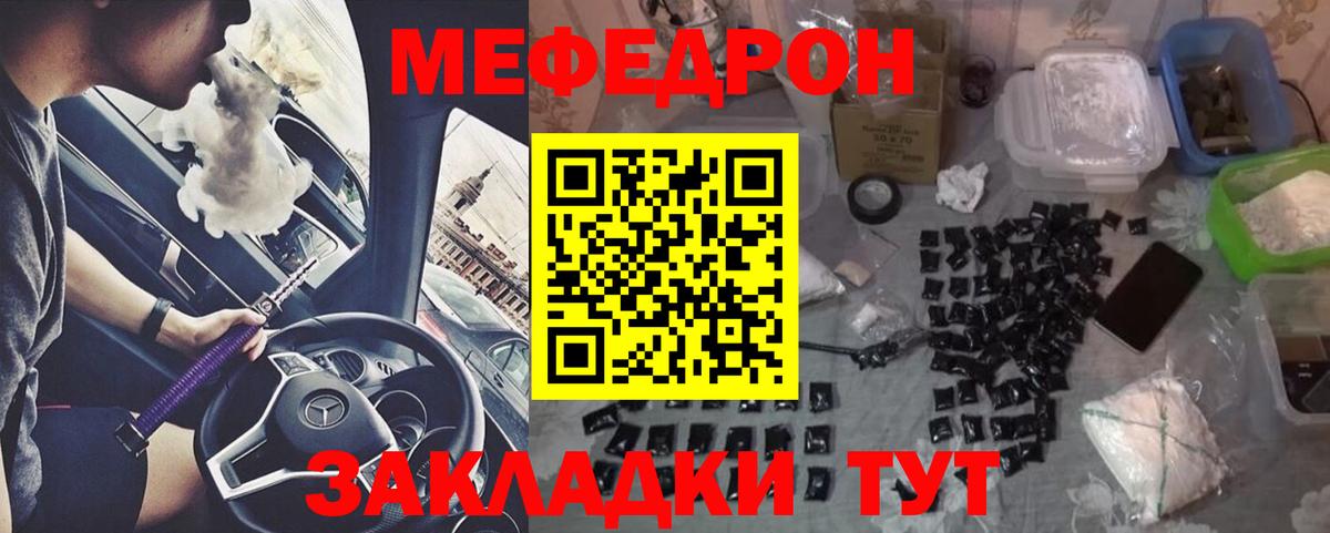 Меф мяу мяу кристаллы Мурманск