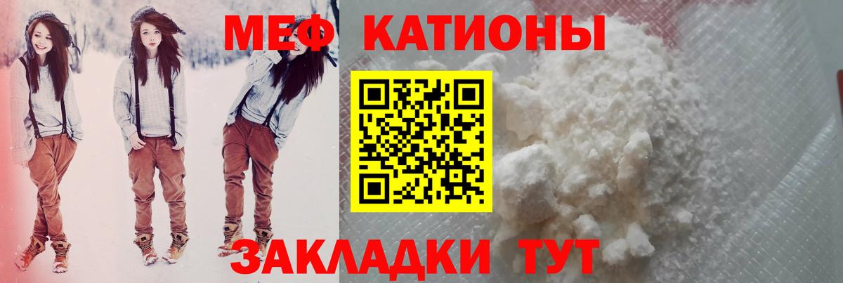Меф  Вход с VPN  Мефедрон мяу мяу  Мурманск  МЯУ-МЯУ  МЯУ-МЯУ кристаллы 