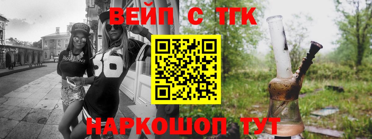 ТГК жижа  Дистиллят ТГК Wax  Вход с VPN  Мурманск 